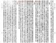 乾元秘旨二分享