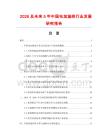 2026及未來5年中國電加溫線行業發展研究報告