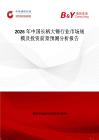 2026年中國長柄大錘行業市場規模及投資前景預測分析報告