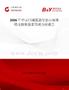2026年中國門減震器行業市場規模及投資前景預測分析報告