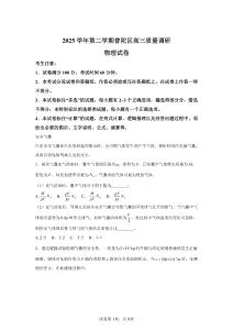 2026年上海市高考模擬物理試卷試題及答案詳解（精校打印版）