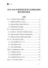 2025-2030年智能風(fēng)控系統(tǒng)行業(yè)跨境出海戰(zhàn)略分析研究報(bào)告