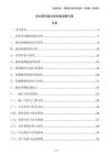 供水管網(wǎng)漏水探測(cè)器部署方案