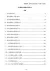 路面材料性能提升技術