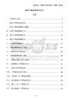 路面平整度檢測與優化