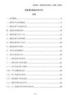 路面養護數據分析平臺