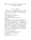 2025年黑河漠河市漠河林場公開招聘森林管護員13人（公共基礎知識）測試題附答案
