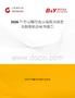 2026年中國锎行業市場現狀調查及投資機會研判報告