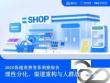 2025年商超消費(fèi)變革洞察報(bào)告 理性分化、渠道重構(gòu)與人群戰(zhàn)略