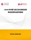 2026年中國飛龍行業(yè)市場現(xiàn)狀調(diào)查及投資機會研判報告