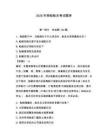 2026年商船船员考试题库含答案（培优b卷）