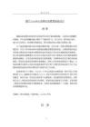 《【基于JavaWeb的停車場管理系統設計】12000字》