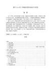 《【基于Java的二手商品交易市場設(shè)計(jì)與實(shí)現(xiàn)】16000字》