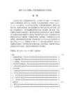 《【基于JAVA的網(wǎng)上書店系統(tǒng)的設(shè)計(jì)與實(shí)現(xiàn)】12000字》