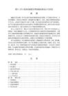 《【基于JAVA語言的蔬菜水果銷售系統設計與實現】9500字》