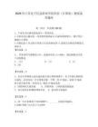 2026年江蘇電子信息職業學院單招（計算機）測試備考題庫（奪分金卷）