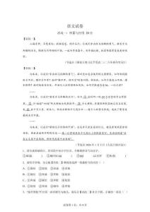 2026年湖北省黃石市黃石港區(qū)多校中考一模語文試題【含答案解析】