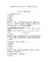 2026年江苏省安全生产三项岗位人员考试附答案（研优卷）