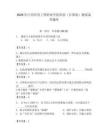 2026年江西應用工程職業(yè)學院單招（計算機）測試備考題庫（奪冠系列）
