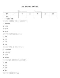 2025年面试题目及答案搞笑