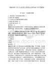 2026浙江省人民醫院富陽院區招聘82人備考題庫附答案詳解