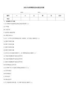 2025年師傅模擬測(cè)試題及答案