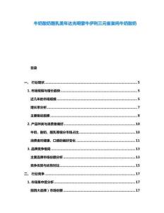 牛奶酸奶酪乳美年達光明蒙牛伊利三元雀巢純牛奶酸奶