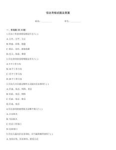 信訪考核試題及答案