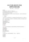 湖口社區工作者招考真題及答案2025