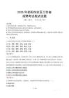 祁陽社區(qū)工作者招考真題及答案2025