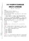 2025年松原市宁江区新区街道招聘考试真题