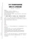 2025年洮南市洮府街道招聘考試真題