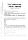 2025年鄒城市鳧山街道招聘考試真題