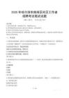 哈爾濱南崗社區工作者招考真題及答案2025