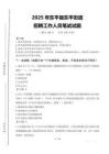 2025年?yáng)|平縣東平街道招聘考試真題