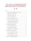 2026及未来5年中国遥控型手机信号屏蔽器市场现状数据分析及前景预测报告