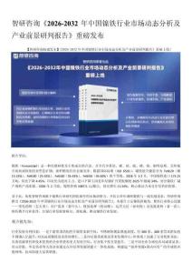 【市場概況】鎳鐵行業現狀、產業鏈知識圖譜及未來發展趨勢預測報告