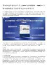 2026年聚醚醚酮（PEEK）行業(yè)市場規(guī)模及主要企業(yè)市占率分析報告