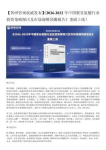智研咨詢發布：2026年中國聚谷氨酸行業競爭格局及發展前景研究報告