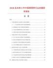 2026及未來5年中國青菜種行業發展研究報告