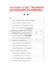 2026及未來5年中國門下部內飾板帶扣總成市場現狀數據分析及前景預測報告