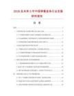 2026及未來5年中國彈簧盤條行業發展研究報告
