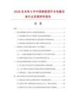 2026及未來5年中國智能型開關電器設備行業發展研究報告
