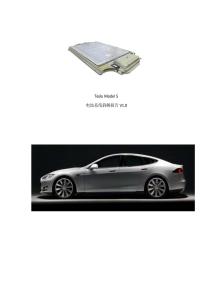 Tesla-Model-S-電池拆解報告