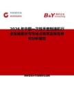 2026年中国一次性手套制造机行业发展现状与市场占有率及排名研究分析报告