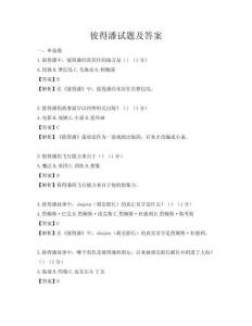 彼得潘试题及答案