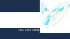 2026AI+新型智慧園區解決方案-智慧零碳園區、全場景智慧園區、全生命周期生態共建