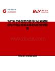 2026年中國三爪拉馬行業發展現狀與市場占有率及排名研究分析報告