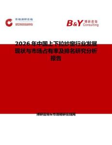 2026年中國上下拉紗窗行業(yè)發(fā)展現(xiàn)狀與市場(chǎng)占有率及排名研究分析報(bào)告