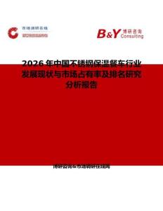2026年中國不銹鋼保溫餐車行業發展現狀與市場占有率及排名研究分析報告